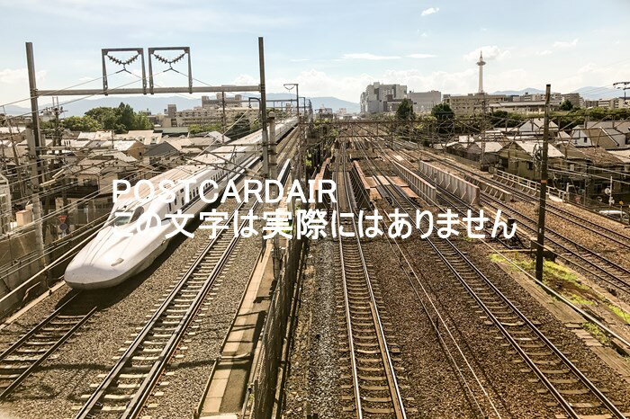 【日本の風景ポストカード】2019年京都駅を過ぎて走るN700系の葉書ハガキはがき photo by MIRO