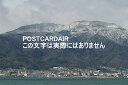 滋賀県大津市琵琶湖と雪の比叡山の葉書ハガキはがき photo by MIRO