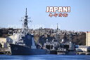 「JAPAN 専守防衛」海上自衛隊のポストカード絵葉書はがきハガキ