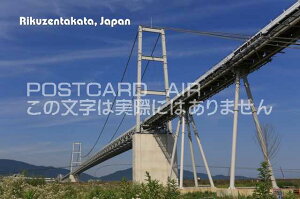 【日本の観光地ポストカード】「Rikuzentakata Japan」岩手県陸前田市の葉書はがき photo by MIRO