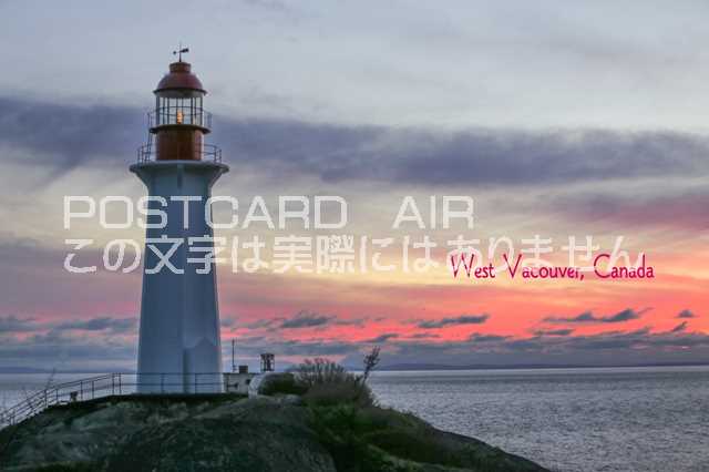 【カナダの観光地ポストカード】「West Vancouver Canada」ウエストバンクーバー灯台の葉書・ハガキ　photo by MIRO