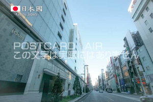 【日本の観光地ポストカード】「Ginza, Japan 日本國」早朝の東京銀座中央通りのハガキ photo by MIRO