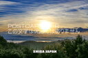 【日本の観光地ポストカード】「SHIGA JAPAN」琵琶湖の夜明けのハガキ photo by MIRO