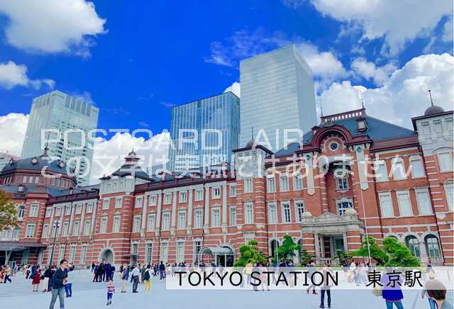 【日本の観光地ポストカード】「TOKYO　STATION東京駅」2018年東京駅丸の内駅ビルのハガキ　photo by MIRO