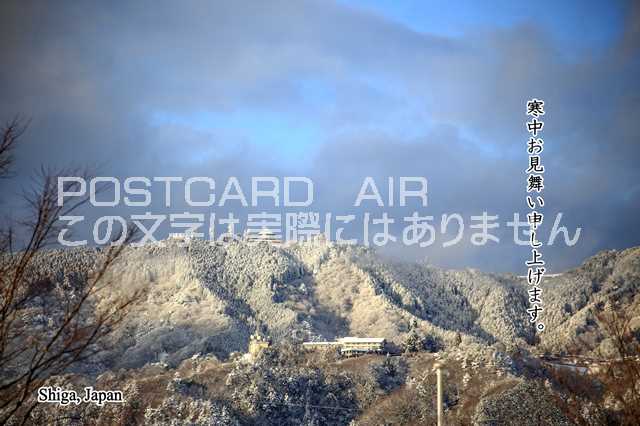 【季節の挨拶ポストカード】「寒中お見舞い申し上げます。Shiga, Japan」滋賀県大津市比叡山のハガキ　photo by MIRO