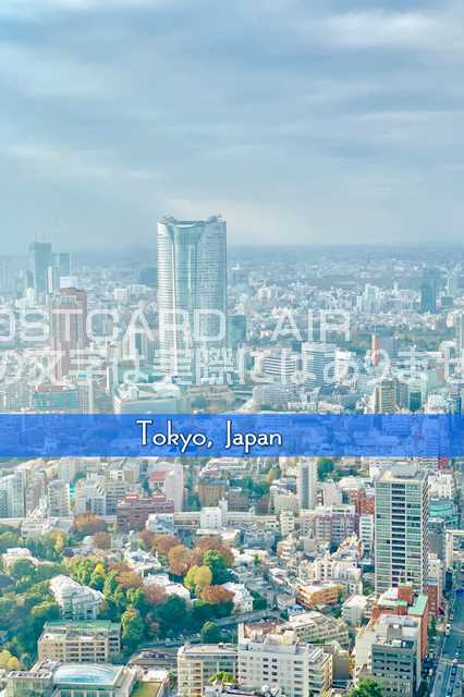 【日本の観光地ポストカード】「Tokyo, Japan」東京六本木ヒルズのハガキ　photo by MIRO