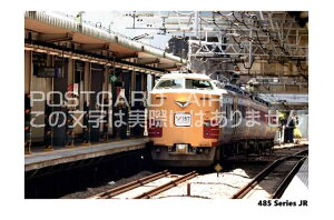 【鉄道のポストカード】「485 Series JR」特急485系 西大井駅通過の葉書 ハガキ photo by MIRO