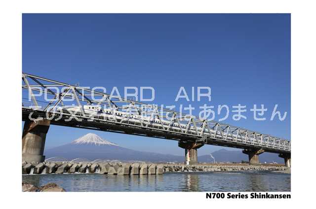 「700 Series Shinkansen」富士川を通過する700系新幹線と富士山の葉書　ハガキ　photo by MIRO