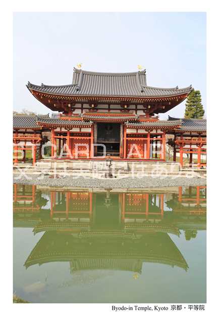 【伝えるポストカード】「Byodo-in Temple, Kyoto 京都・平等院」の葉書　ハガキ　photo by MIRO