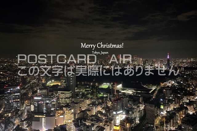 【クリスマスのポストカード】文字