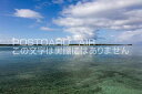 【日本の風景ポストカード】沖縄県宮古島西平安名岬のはがきハガキ葉書 撮影/photo by SHIGERU MURASHIGE