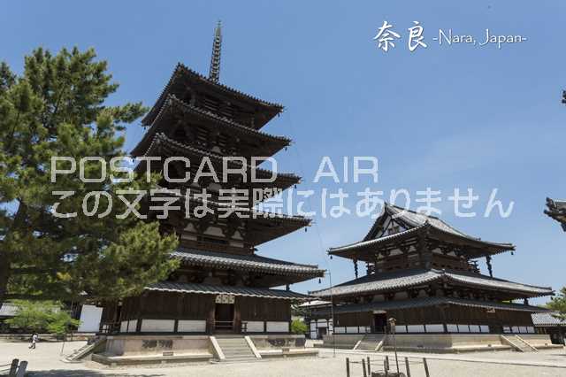 【日本の観光地ポストカードAIR】「奈良Nara, Japan」奈良県法隆寺のある風景の葉書 はがきハガキ