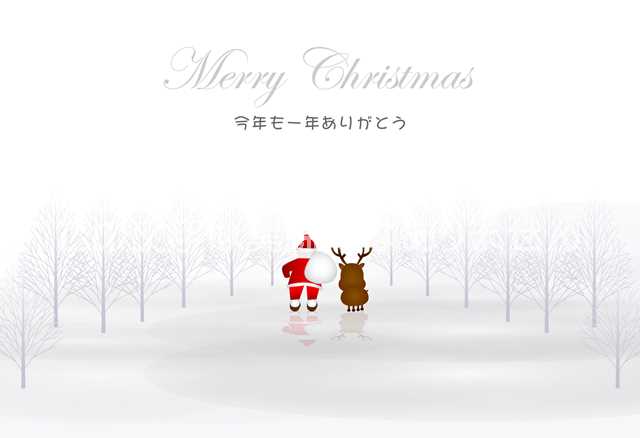 【クリスマスのポストカード】「Mer