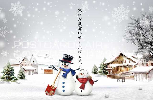 Rakuten - 【季節の挨拶ポストカード】「寒中お見舞い申し上げます」二人の雪だるまのポストカード葉書はがきハガキ☆
