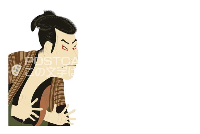 【限定販売　浮世絵ポストカード】　ハガキはがき絵葉書