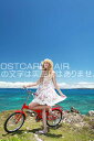 【限定販売夏のポストカード】南国沖縄の美しいビーチで寛ぐ女性 自転車に乗った女性の葉書ハガキはがき絵葉書