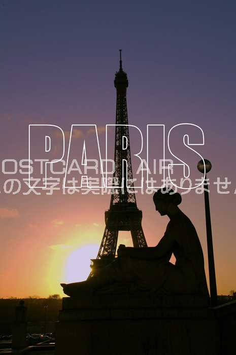 【世界の観光地ポストカード】「PARIS」夜明けのフランスパリ女性とエッフェル塔ハガキはがき絵葉書【限定販売】