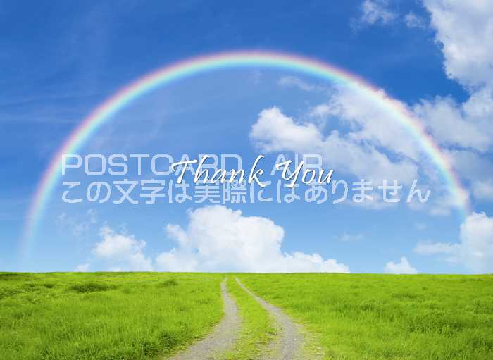 Rakuten - 【言葉で伝えるポストカードのAIR】「Thank You」虹に向かって続いていく道 ハガキはがき絵葉書【限定販売】
