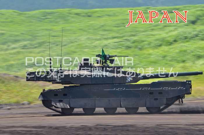 【日本のポストカードAIR】「JAPAN」自衛隊の戦車のはがき 絵葉書