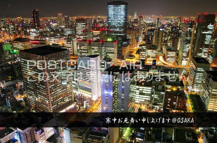 Rakuten - 【季節の挨拶ポストカードAIR】「寒中お見舞い申し上げます@OSAKA」大阪の夜景の葉書はがきハガキ