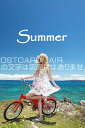 【夏の風景ポストカード】「Summer」赤い自転車に乗る女性の葉書はがきハガキ