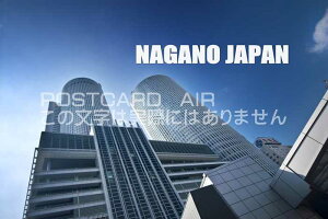 【日本の風景ポストカード】「NAGANO JAPAN」JR大阪駅の葉書はがきハガキ