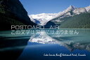 地名入り「Lake Louise, Banff National Park, Canada」バンフ国立公園レークルイーズのハガキ葉書