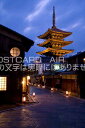 京都府 京都市東山区 京都東山花灯路のポストカード葉書はがき Photo by絶景.com