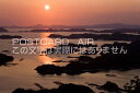 長崎県 佐世保市　九十九島の夕日