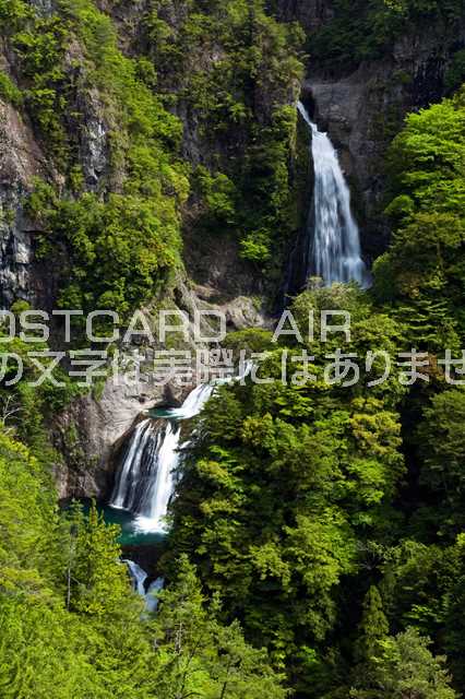 奈良県 吉野郡下北山村 不動七重滝のポストカード葉書はがき Photo by絶景.com