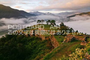 兵庫県 朝来市和田山町 雲上の竹田城跡のポストカード葉書はがき Photo by絶景.com