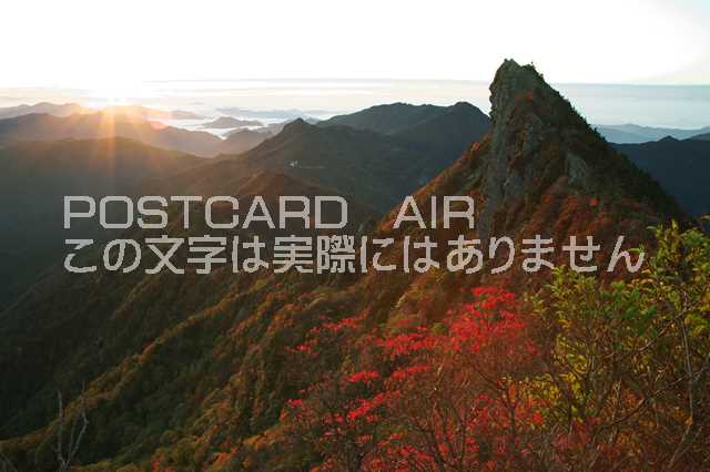 愛媛県 西条市　石鎚山のポストカード葉書はがき　Photo　