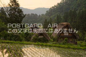 【ポストカードAIR風景】岐阜県 大野郡白川村 白川郷の夕暮れのポストカード葉書はがき　Photo　by絶景.com