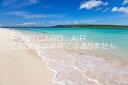 【ポストカードAIR夏風景】沖縄県 宮古島市宮古島 前浜ビーチのポストカード葉書はがきハガキ Photo by絶景.com