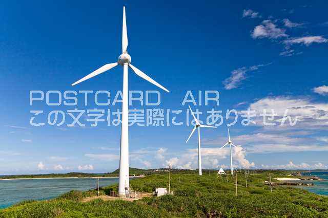 【風景ポストカードAIR】沖縄県 宮古島市風車発電のポストカード葉書はがきハガキ Photo by絶景.com