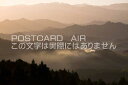 【日本の風景ポストカードのAIR】奈良県 宇陀市大宇陀の雲海のポストカード葉書はがきハガキ Photo by絶景.com