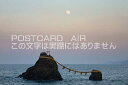 【日本の風景ポストカードのAIR】三