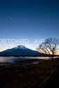 【日本の風景ポストカードのAIR】山梨県 南都留郡山中