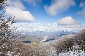 【日本の風景ポストカードのAIR】奈良県 宇陀郡御杖村三峰山の霧氷のポストカード葉書はがきハガキ Photo by絶景.com