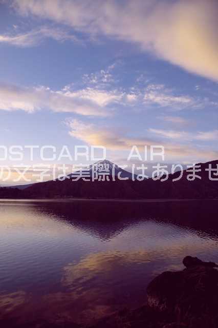 【日本の風景ポストカードのAIR】山梨県 南都留郡 富士河口湖町富士山のポストカード葉書はがきハガキ Photo by絶景.com