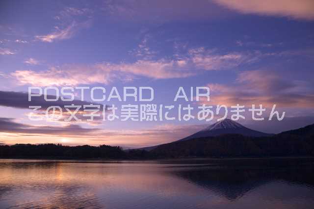 【日本の風景ポストカードのAIR】山梨県 南都留郡 富士河口湖町富士山の夜明けのポストカード葉書はがきハガキ Photo by絶景.com