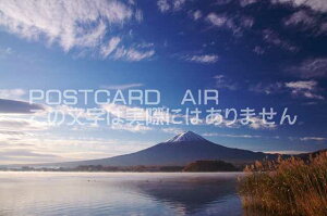 【日本の風景ポストカードのAIR】山梨県 南都留郡 富士河口湖町富士山のポストカード葉書はがきハガキ Photo by絶景.com