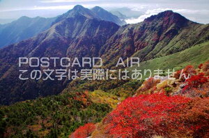 【日本の風景ポストカードのAIR】愛媛県 西条市 石鎚山からの眺望のポストカード葉書はがきハガキ Photo by絶景.com