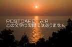 【日本の風景ポストカードAIR】北海道知床八景 プユニ岬からの夕日のポストカード葉書はがきハガキ　Photo　by絶景.com