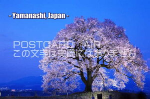 【日本の観光地ポストカードのAIR】「Yamanashi. Japan」山梨県絵葉書ハガキpostcard-photo by 絶景.com