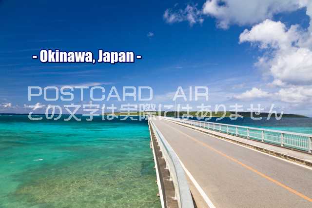 【日本の観光地ポストカードのAIR】「Okinawao, Japan」沖縄県絵葉書ハガキpostcard-photo by 絶景.com