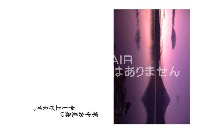 寒中見舞いはがき【季節の挨拶・寒中見舞いポストカードAIR】「寒中お見舞い申し上げます。」富士山はがき・葉書・ハガキ　寒中見舞いはがきpostcard-photo by 絶景.com