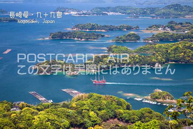 「長崎県・九十九島 Nagasaki, Japan」はがき・葉書・ハガキphoto by 絶景.com