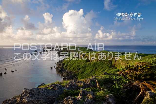 【日本の観光地ポストカードのAIR】「沖縄県・宮古島 Miyako, Okinawa, Japan」青い海はがき・葉書・ハガキphoto by 絶景.com