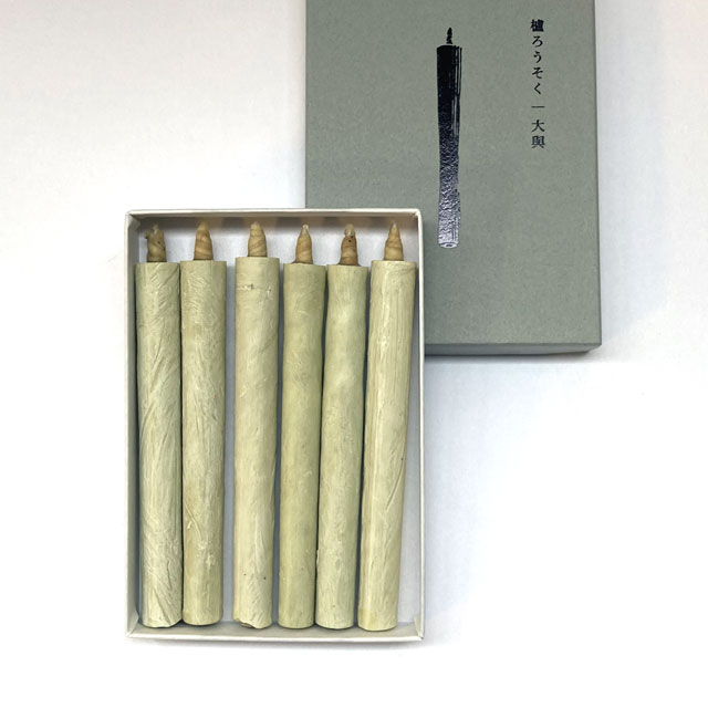 【近江和ろうそく 大與】 櫨ろうそく 2匁 6本入 燃焼約40分 長さ12センチ 純植物性 和ろうそく 櫨蠟100% 手がけ製法 職人 手作り はぜろうそく daiyo 大與 滋賀県高島市